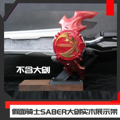 假面骑士SABER 80cm国代究极大剑展示架[时定收纳RIDER STORAGE]
