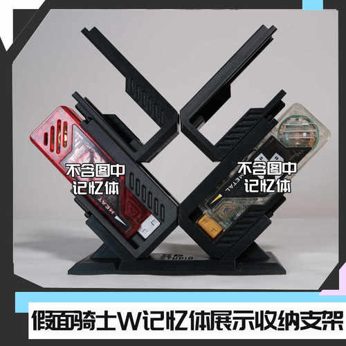 展示收纳支架模块化记忆体