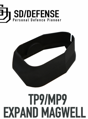 mp9弹匣井 EXPAND Magwell喇叭口裙边接收器[时定防卫SDDEFENSE]
