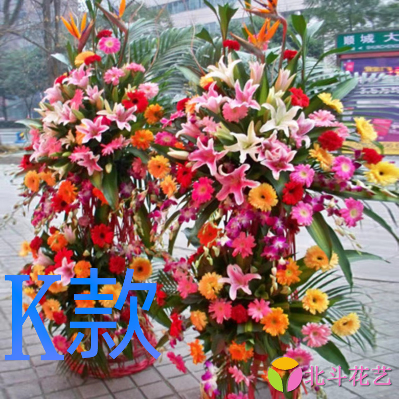 开业花篮开张庆典荆门同城送花店京山县沙洋县钟祥市花圈鲜花速递