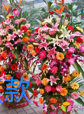 乔迁花篮开业庆典郑州同城送花店上街区邙山区中牟县花圈鲜花速递