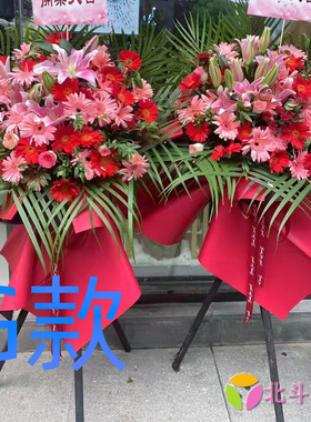 开业花篮年会庆贺开封同城鲜花店送花南关区郊区杞县花圈鲜花快递