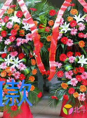 开业花篮开张庆典郑州鲜花店送花金水区上街区邙山区花圈鲜花快递