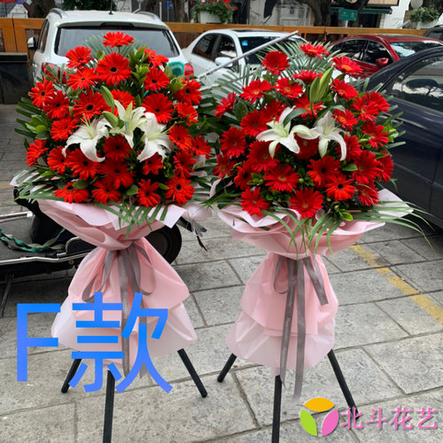 开业花篮店庆开张忻州鲜花店送花保德县偏关县忻府区花圈鲜花速递