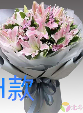 生日祝寿粉百合贵州兴义花店送花贞丰县望谟县册亨县同城鲜花速递