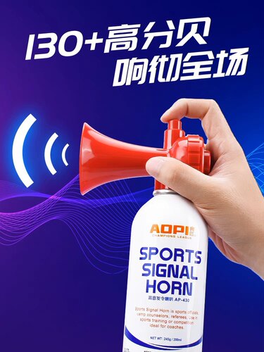 发令气笛喇叭田径运动会高音发令器大瓶活动开幕汽笛龙舟比赛起跑