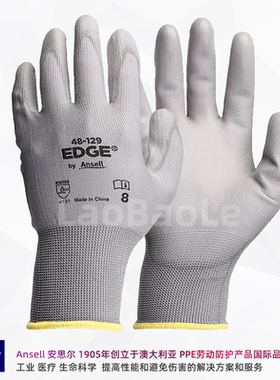 Ansell安思尔48-129手套EDGE灰色PU掌部涂层轻便灵巧电子机械装配