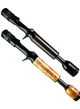 微物泛用路亚竿改装把手 枪柄远投弹射碳素实木手把 冰钓把手 898