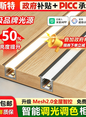 智能橱柜灯带条嵌入式led灯餐边柜衣柜酒柜书柜灯已接入米家APP