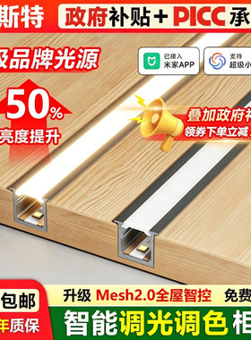智能橱柜灯带条嵌入式led灯餐边柜衣柜酒柜书柜灯已接入米家APP