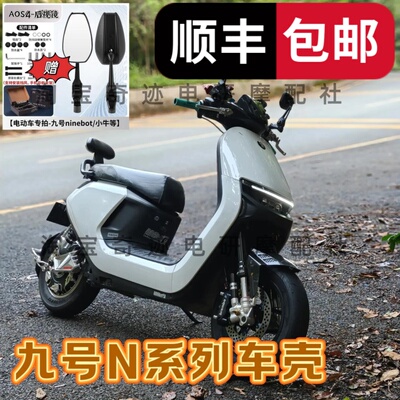 九号N系列加厚磨砂黑烤漆外壳