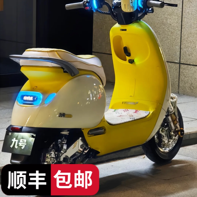 九号小Q车壳黄白PP改装件图片