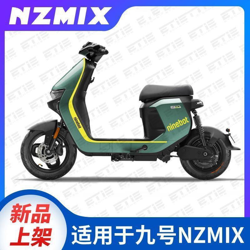 爆款适用九号NzMix电动车身个性防水拉花装饰贴遮划痕贴纸S爆款