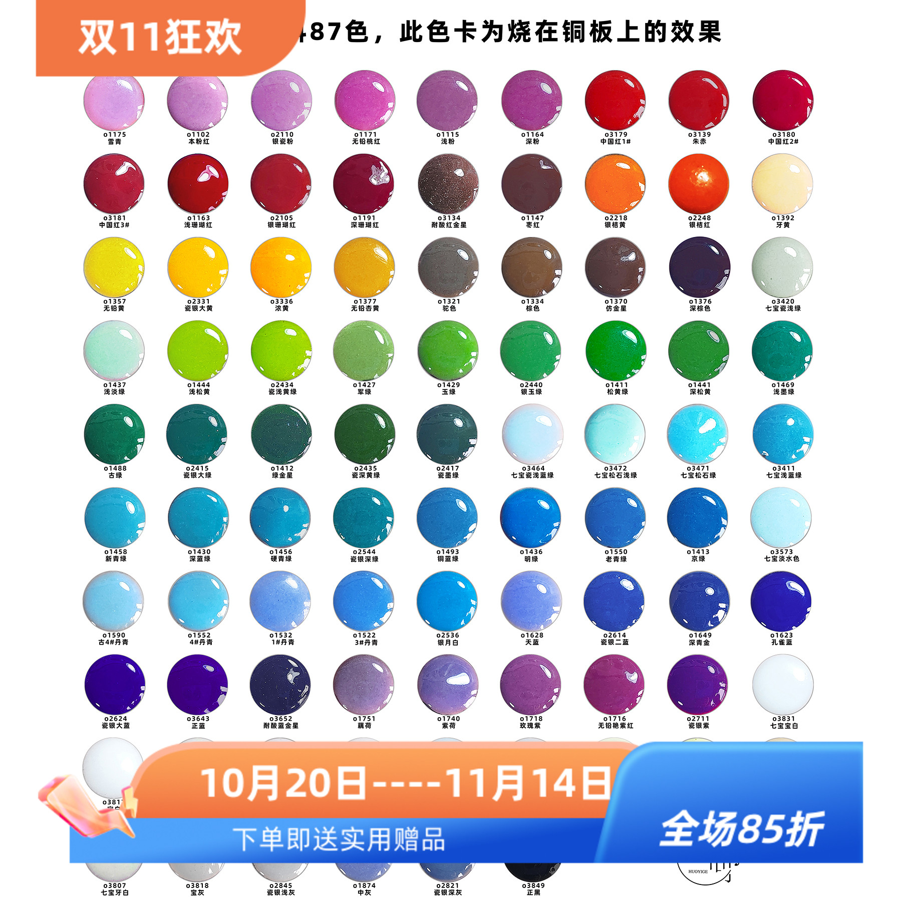 不透明高温珐琅釉料国产30克 景泰蓝烧蓝七宝烧手工diy银饰戒指