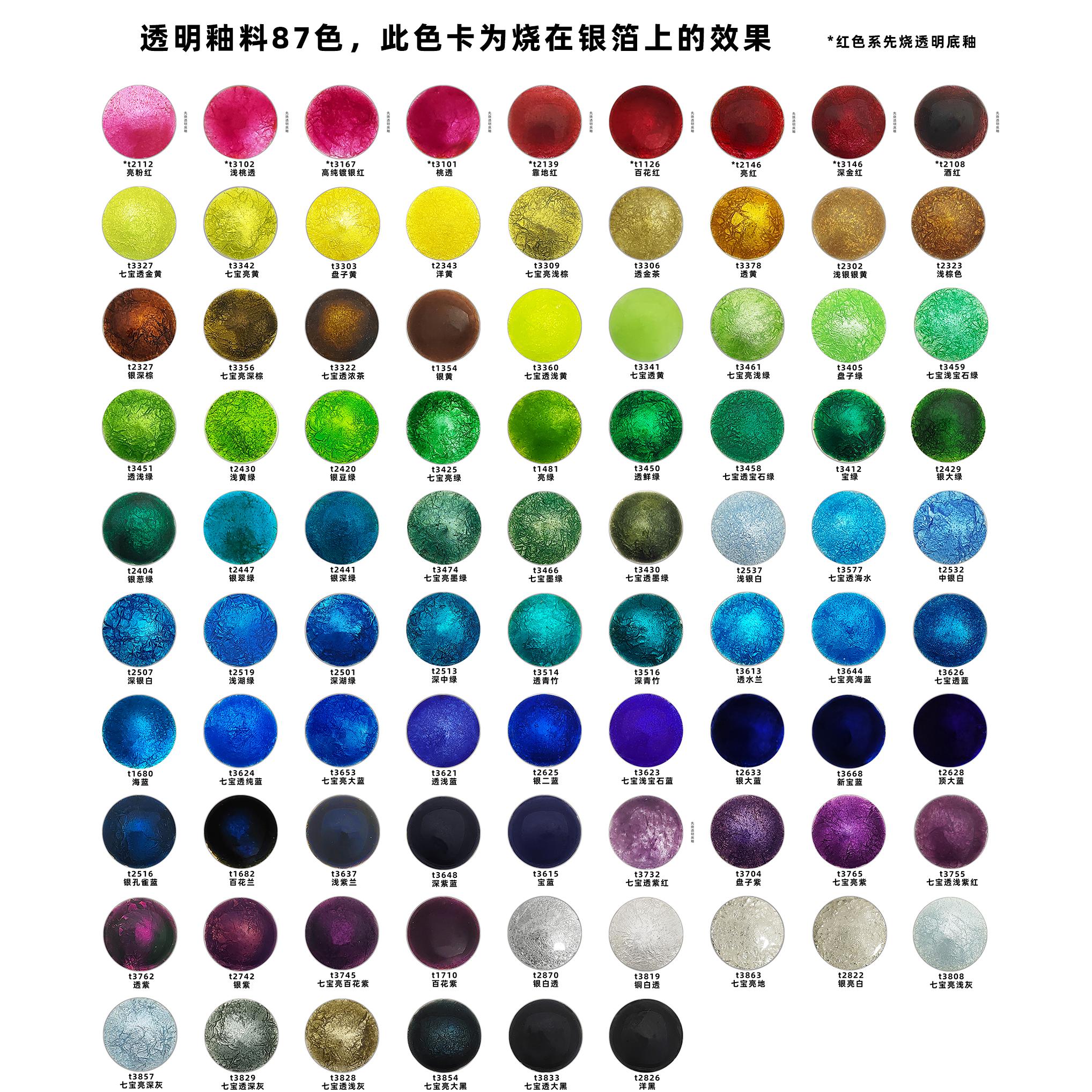 可烧制景泰蓝掐丝高温珐琅七宝烧