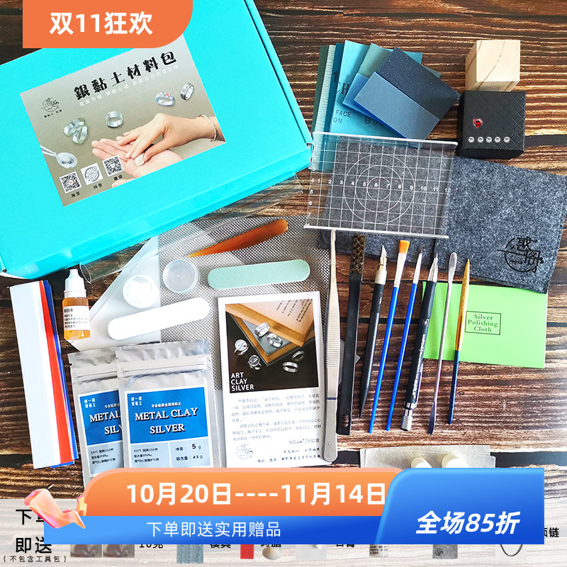 惑一阁银粘土戒指吊坠套装手工diy银饰小红书爆款银泥泫雅礼品