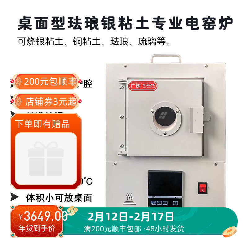 陶瓷纤维大炉腔银粘土高温珐琅电窑炉 烧银粘土铜粘土青铜粘土炉