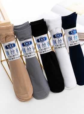 男士丝袜夏季薄款透气夏天超薄中筒冰丝袜男女通用情侣袜黑灰白色