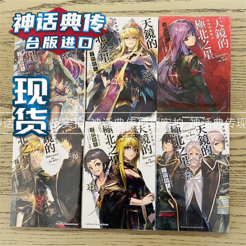 天镜的极北之星多少钱 天镜的极北之星优惠券免费领取 有条鱼