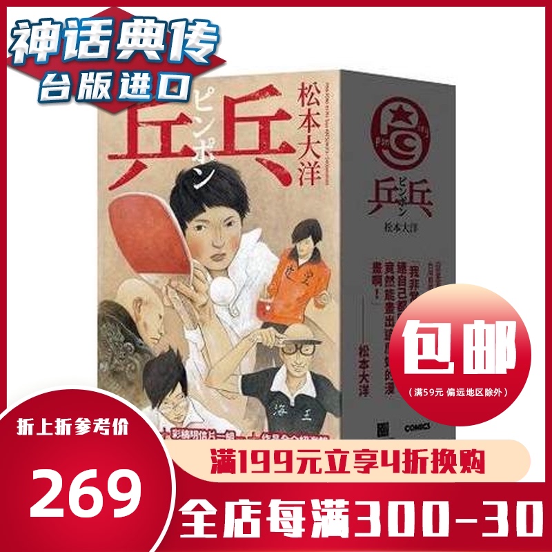 松本大洋 价格 怎么样 图片