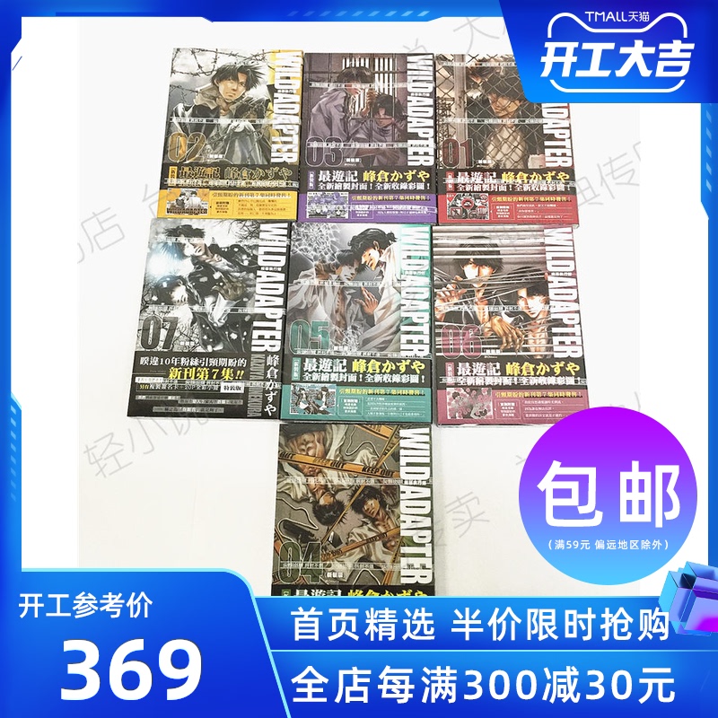 现货圣斗士星矢冥王神话外传1 16完漫画书长鸿手代木史织包邮台版正版 365联盟商家 手机版 现货圣斗士星矢冥王神话外传1 16完漫画书长鸿手代木史织包邮台版正版 365联盟商家 手机版