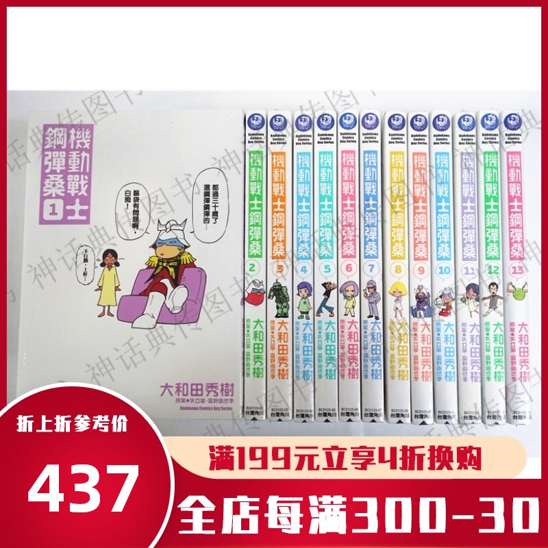 现货漫画七龙珠彩色漫画魔人少年篇1 8册全鸟山明中文台版漫画书合集繁体全彩漫画悟空天津饭