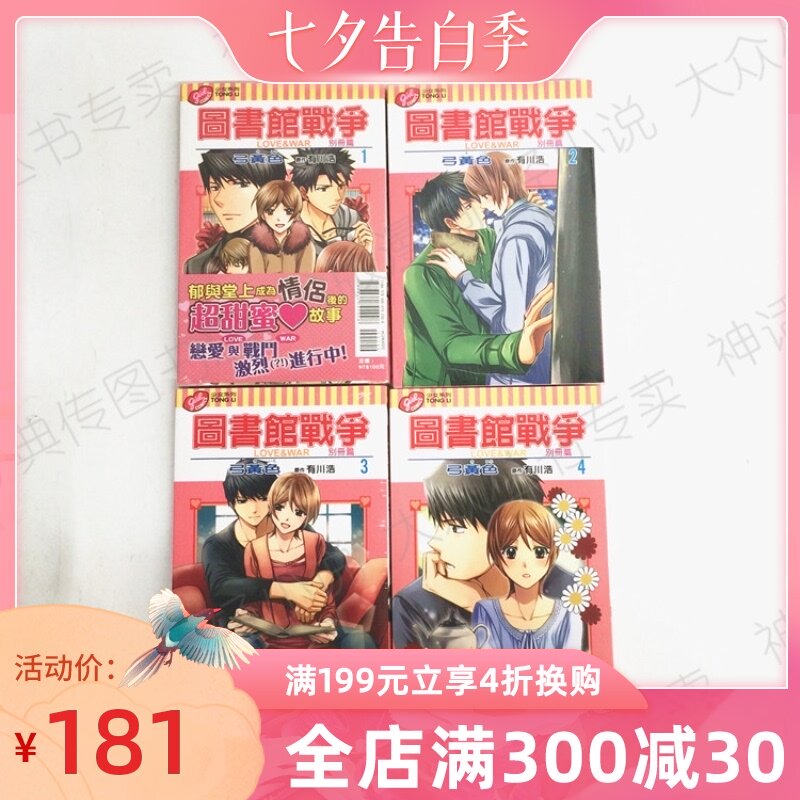 包邮台版正版现货东立轻小说深渊兽鸣1 2红渊王女骑士pet书签卡动漫 包邮台版正版现货东立轻小说深渊兽鸣1 2红渊王女骑士pet书签卡动漫