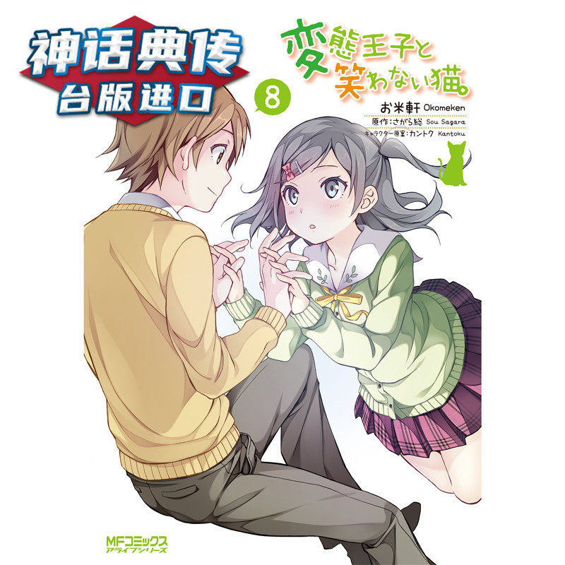 变态王子与不笑猫多少钱 变态王子与不笑猫优惠券免费领取 有条鱼