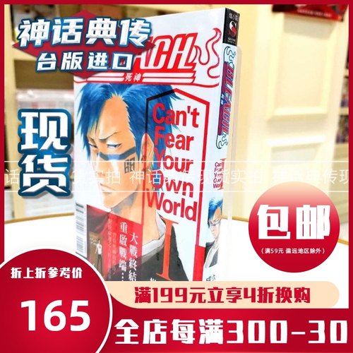 死神bleach小说价格 死神bleach小说图片 星期三