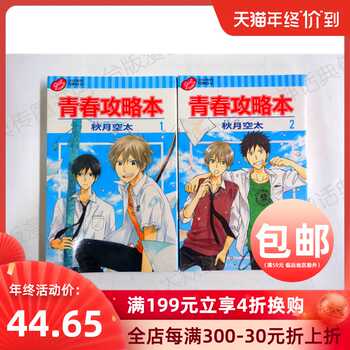 包郵臺版正版東立書妙手小廚師第一部愛藏版漫畫寺沢大介再版詢量