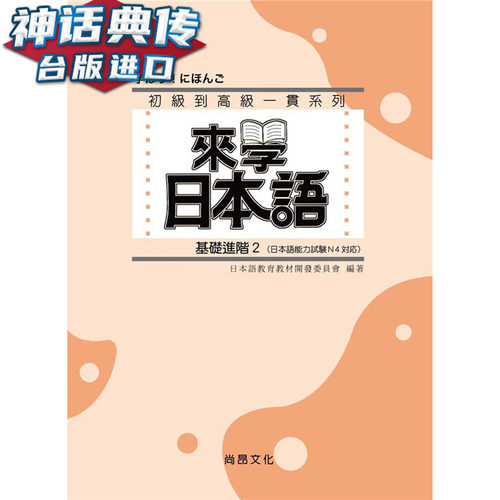 来学日本语价格 来学日本语图片 星期三