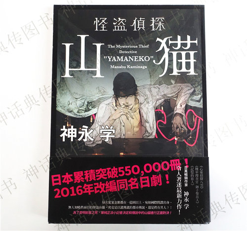 怪盗山猫小说多少钱 怪盗山猫小说价格 小麦优选 怪盗山猫小说多少钱 怪盗山猫小说价格 小麦优选