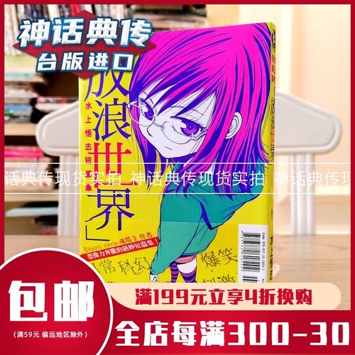 短篇漫画销量排行榜 短篇漫画品牌热度排名 小麦优选