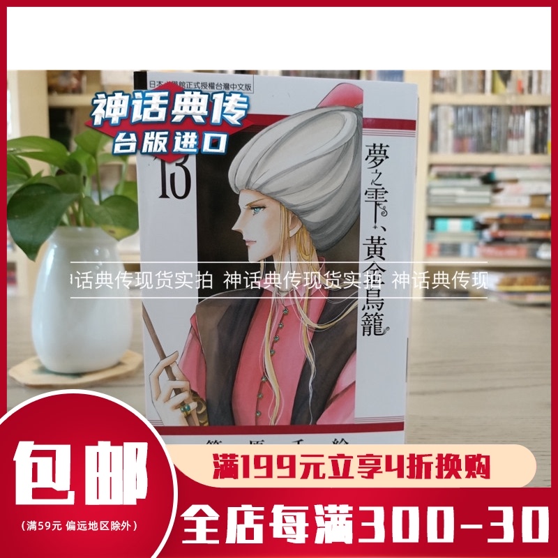 鹦鹉鸟笼中多少钱 鹦鹉鸟笼中优惠券免费领取 有条鱼