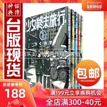 包邮台版正版现货青文图书籍漫画少女终末旅行1-6完つくみず全新未拆封