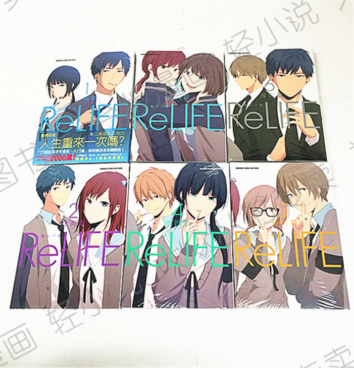 台版正版角川图书漫画relife 重返17岁1-7夜宵草校园青春喜剧动漫