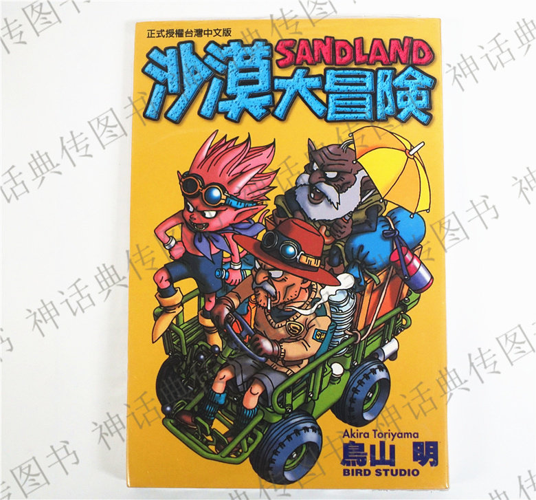 正版漫画全东立多少钱 正版漫画全东立优惠券免费领取 有条鱼