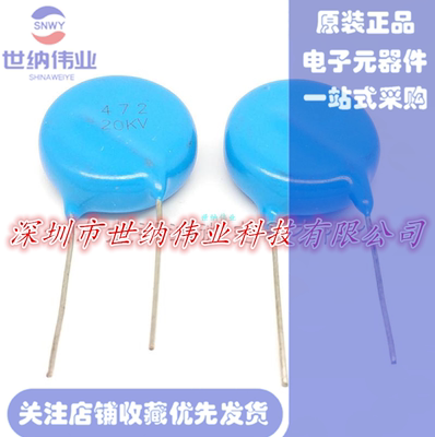 20KV 102 471 472 681 25KV 102K/M静电发生器熔喷布高压瓷片电容