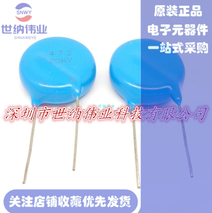 20KV 102 471 472 681 25KV 102K/M静电发生器熔喷布高压瓷片电容