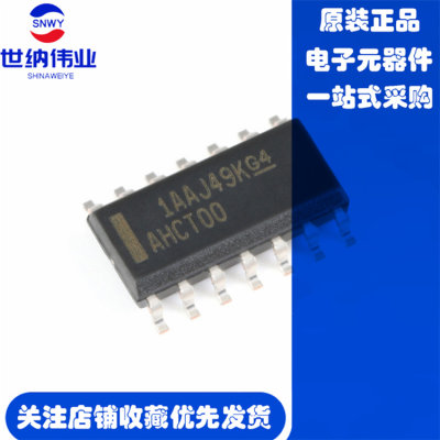 原装正品 SN74AHCT00DR SOIC-14 四路2输入正与非门 贴片逻辑芯片