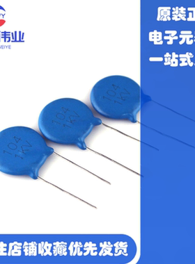 102 103 104 高压瓷片电容 1KV/2KV/3KV/4KV/10KV/15KV/20KV/30KV