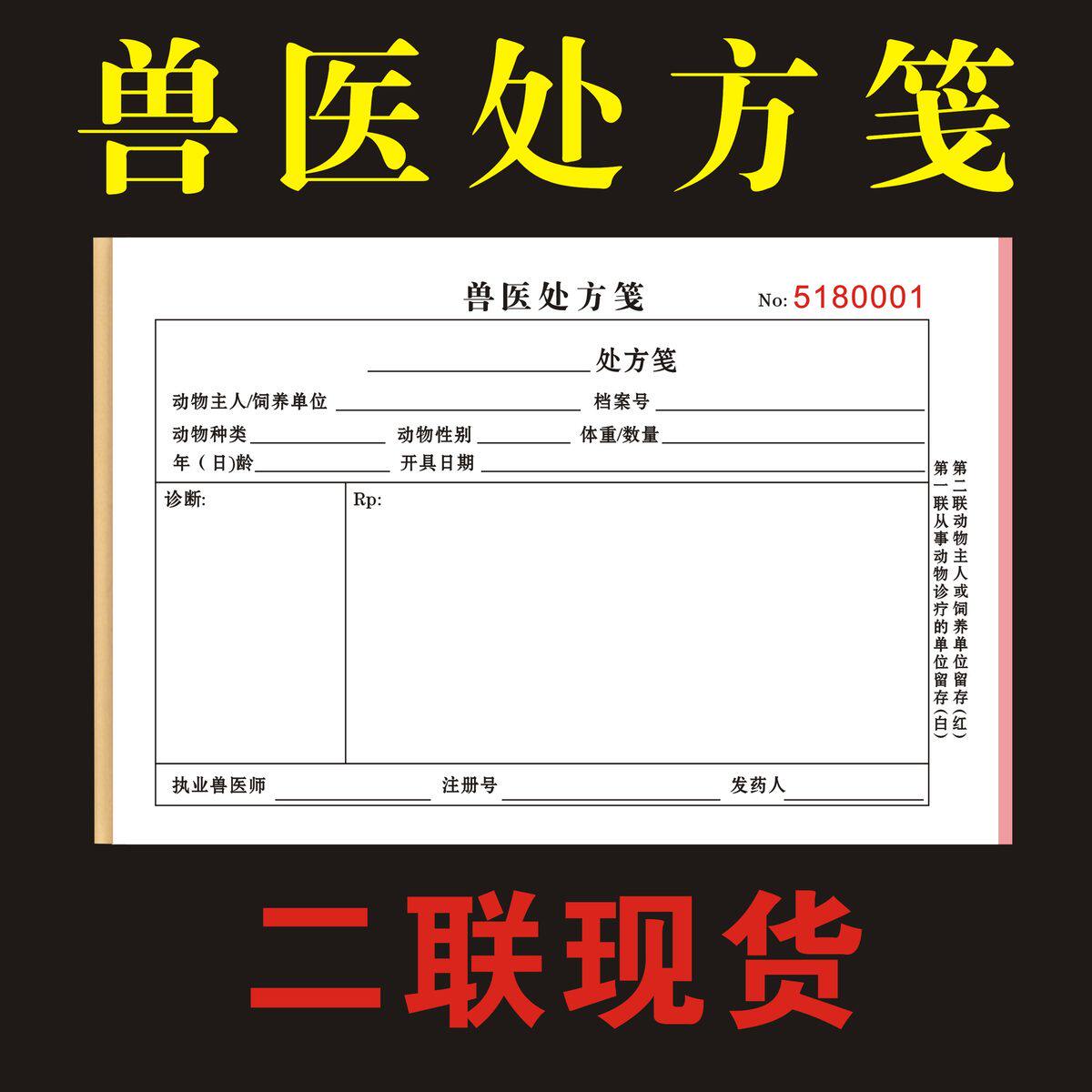 Veterinarian prescription for veterinary prescription for veterinary medicine, veterinary pharmacy for pet store