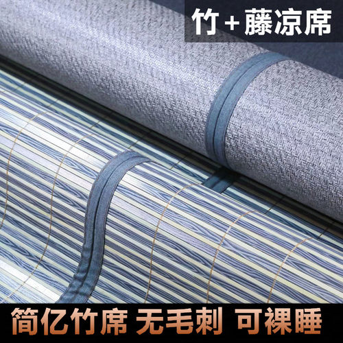 高端竹藤凉席夏季可折叠竹席子加厚双人冰丝席子双面冬夏两用竹席