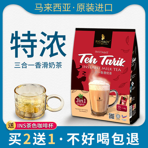 马来西亚进口奶茶原味40g*15包