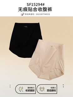 70D莫代尔提臀翘臀塑型内裤 无痕贴合收腹裤 无痕女 升级版 SF15294
