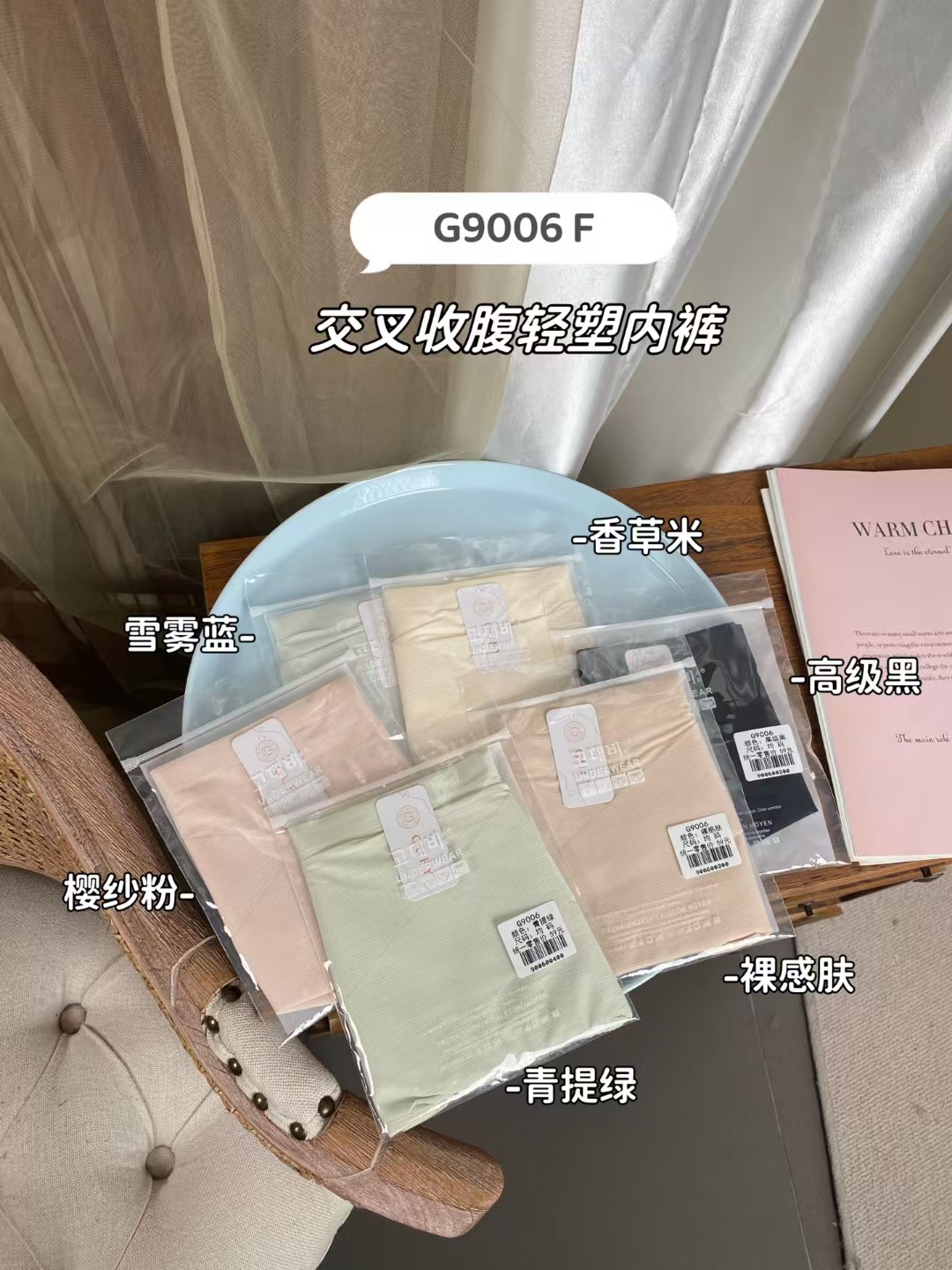 古妃G9006交叉收腹轻塑内裤女桑蚕丝抗菌裆透气舒适包臀头