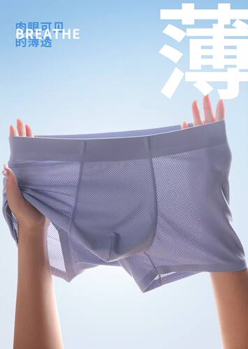 3条装DK13055男士轻薄透气裸感无痕高腰纯色无痕冰丝内裤平角裤