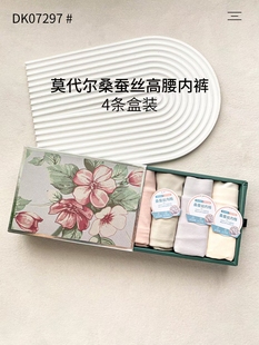 DK07297 4条装 桑蚕丝高腰内裤 女蚕丝裆透气舒适包臀三角裤