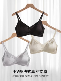 真丝文胸无钢圈三角杯内衣AB杯无感无痕内衣女 BRA11456小V领法式