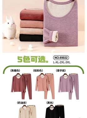 杉棉85021秋衣秋裤85022套装保暖内衣圆领兔绒棉毛衫打底男女冬季